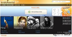 Midomi音乐搜索