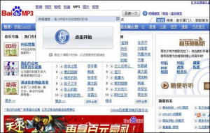 百度内测MP3哼唱音乐搜索